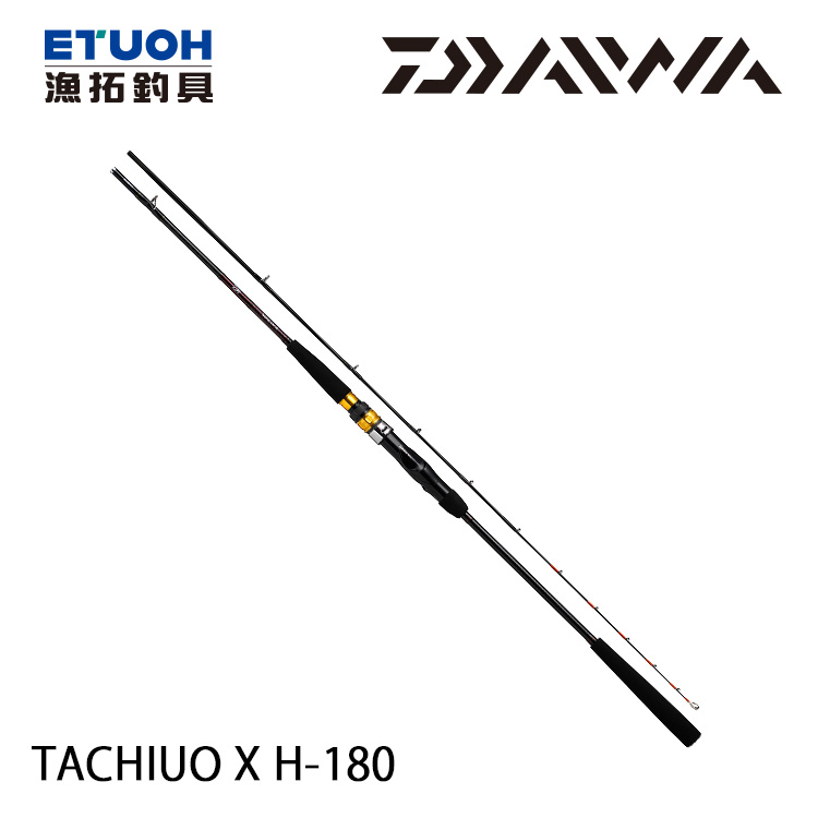 DAIWA TACHIUO X H-180 [船釣竿] - 漁拓釣具官方線上購物平台